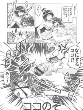 (C82) (同人誌)  [ギャンブラー倶楽部] ぷにキュア5総集編 (プリキュア)_scan0070