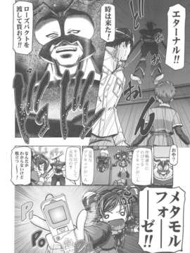 (C82) (同人誌)  [ギャンブラー倶楽部] ぷにキュア5総集編 (プリキュア)_scan0061
