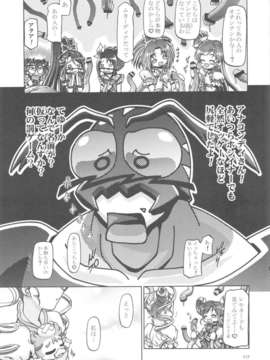(C82) (同人誌)  [ギャンブラー倶楽部] ぷにキュア5総集編 (プリキュア)_scan0116