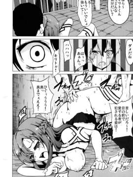 (C82) (同人誌) [コワレ田ラジ男 (ヒーローキィ)] ネトラレアート__オンライン (ソードアート__オンライン) [DL版]__14
