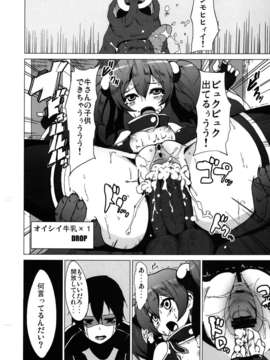 (C82) (同人誌) [コワレ田ラジ男 (ヒーローキィ)] ネトラレアート__オンライン (ソードアート__オンライン) [DL版]__22