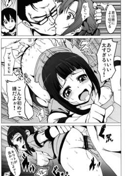 (C82) (同人誌) [コワレ田ラジ男 (ヒーローキィ)] ネトラレアート__オンライン (ソードアート__オンライン) [DL版]__09