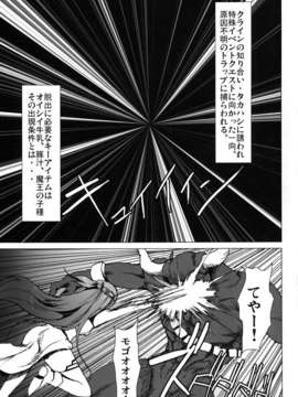 (C82) (同人誌) [コワレ田ラジ男 (ヒーローキィ)] ネトラレアート__オンライン (ソードアート__オンライン) [DL版]__03