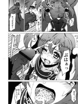 (C82) (同人誌) [コワレ田ラジ男 (ヒーローキィ)] ネトラレアート__オンライン (ソードアート__オンライン) [DL版]__12