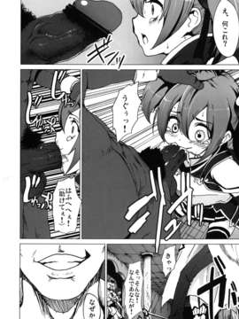 (C82) (同人誌) [コワレ田ラジ男 (ヒーローキィ)] ネトラレアート__オンライン (ソードアート__オンライン) [DL版]__06
