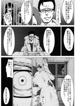 (C82) (同人誌) [コワレ田ラジ男 (ヒーローキィ)] ネトラレアート__オンライン (ソードアート__オンライン) [DL版]__07