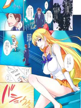 (C82) (同人誌) [真面目屋 (isao)] 月火水木金土日 FullColor ホテルヴィーナスへようこそ！！ (セーラームーン)_003