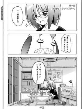 (C82) (同人誌)[はじめまして。(あさのますみ&畑健二郎)] それが声優！Vol.2.00_05