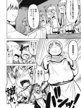 (C82) (同人誌) [Xration (mil)] Tropical Rachel (ラグナロクオンライン)_Tropical_Rachel_002
