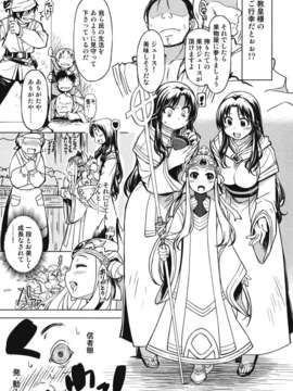 (C82) (同人誌) [Xration (mil)] Tropical Rachel (ラグナロクオンライン)_Tropical_Rachel_003