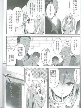 (C82) (同人誌) [ゴロメンツ (ヤスイリオスケ)] 満貫全席 (Saki) (ページ欠落（缺页版）)_20120812160809594_0004