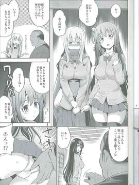 (C82) (同人誌) [ゴロメンツ (ヤスイリオスケ)] 満貫全席 (Saki) (ページ欠落（缺页版）)_20120812160809594_0005