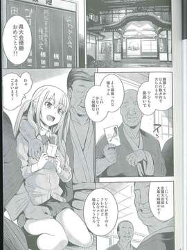 (C82) (同人誌) [ゴロメンツ (ヤスイリオスケ)] 満貫全席 (Saki) (ページ欠落（缺页版）)_20120812160809594_0003