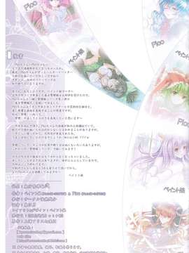 (C82) (同人誌) [強熱残分（ペイント娘、Pico）]東方緊縛録　弐(JPG)_17