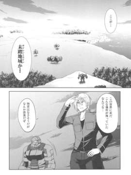 (COMIC1☆6) (同人誌) [listless time (ment)] Come Down Early! (アーマード_コア)_scan0019