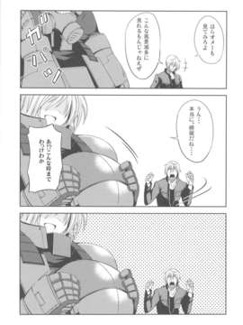 (COMIC1☆6) (同人誌) [listless time (ment)] Come Down Early! (アーマード_コア)_scan0020