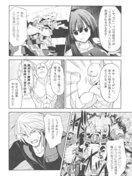 (COMIC1☆6) (同人誌) [listless time (ment)] Come Down Early! (アーマード_コア)_scan0017