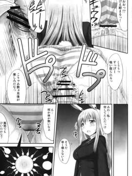 (C82) (同人誌)  [腹痛起こす] 幻想催眠 (東方 エロ)_19