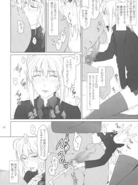 (C82) (同人誌)  [MTSP(Jin)] 遠坂家ノ家計事情 9 (Fate／セイバー)_Tohsakake09_0014