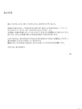 (C82) (同人誌)  [MTSP(Jin)] 遠坂家ノ家計事情 9 (Fate／セイバー)_Tohsakake09_0021