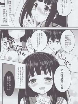 (C82) (同人誌) [ぴよぷろじぇくと。 (羽鳥ぴよこ)] インシテエル (氷菓)_IMG_0007_NEW