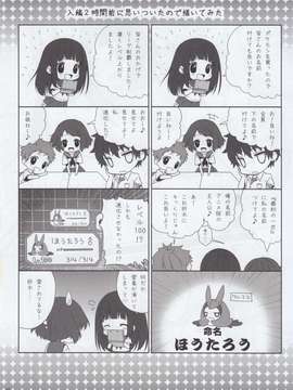 (C82) (同人誌) [ぴよぷろじぇくと。 (羽鳥ぴよこ)] インシテエル (氷菓)_IMG_0014_NEW