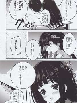 (C82) (同人誌) [ぴよぷろじぇくと。 (羽鳥ぴよこ)] インシテエル (氷菓)_IMG_0004_NEW