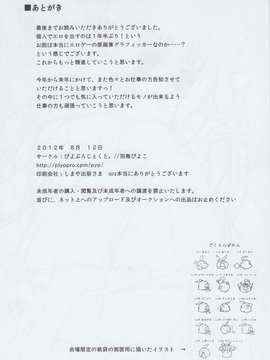 (C82) (同人誌) [ぴよぷろじぇくと。 (羽鳥ぴよこ)] インシテエル (氷菓)_IMG_0016_NEW