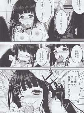 (C82) (同人誌) [ぴよぷろじぇくと。 (羽鳥ぴよこ)] インシテエル (氷菓)_IMG_0006_NEW