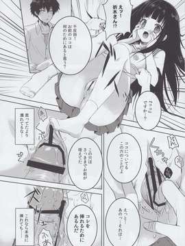 (C82) (同人誌) [ぴよぷろじぇくと。 (羽鳥ぴよこ)] インシテエル (氷菓)_IMG_0008_NEW