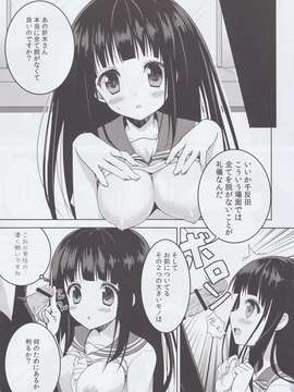 (C82) (同人誌) [ぴよぷろじぇくと。 (羽鳥ぴよこ)] インシテエル (氷菓)_IMG_0005_NEW