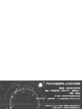 (C82) (同人誌) [アンアーク (はも)] SEXY BLUEROSE (戦場のヴァルキュリア)_scan0025