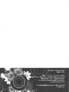 (C82) (同人誌) [アンアーク (はも)] SEXY BLUEROSE (戦場のヴァルキュリア)_scan0003
