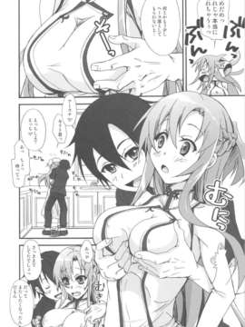 (C82) (同人誌) [アンアーク (はも)] SEXY BLUEROSE (戦場のヴァルキュリア)_scan0009