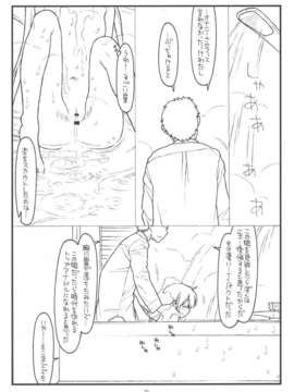 (C82) (同人誌) [bolze.] 働きたくなくてPにムチャ振りしたらエロ同人みたいなことされたでござる (アイドルマスター シンデレラガールズ)_Hatarakitakunakute_0020