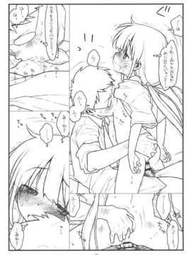 (C82) (同人誌) [bolze.] 働きたくなくてPにムチャ振りしたらエロ同人みたいなことされたでござる (アイドルマスター シンデレラガールズ)_Hatarakitakunakute_0017