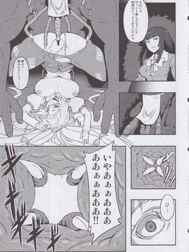 (C82) (同人誌) [アビオン村 (ジョニー)] 嗜虐幻想郷～藤原妹紅～(東方)_img_008