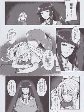 (C82) (同人誌) [アビオン村 (ジョニー)] 嗜虐幻想郷～藤原妹紅～(東方)_img_005