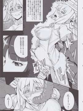 (C82) (同人誌) [アビオン村 (ジョニー)] 嗜虐幻想郷～藤原妹紅～(東方)_img_012