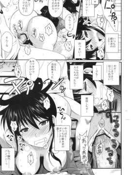 (C82) (同人誌) [シュート_ザ_ムーン (フエタキシ)] 福山さん5 (オリジナル)_hukuyama_17