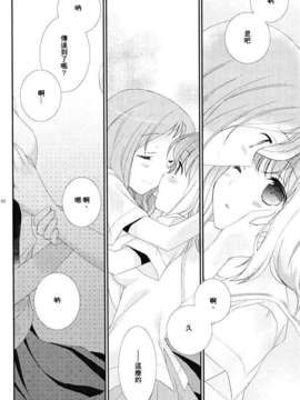 [百度天才麻将少女吧](C82)(同人誌)[薄荷屋] Telepathy (咲-Saki-)_66