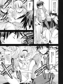 (C82) (同人誌) [Sweet Avenue (カヅチ)] TAKANE H MEMORIES (アイドルマスター) [DL版]_115