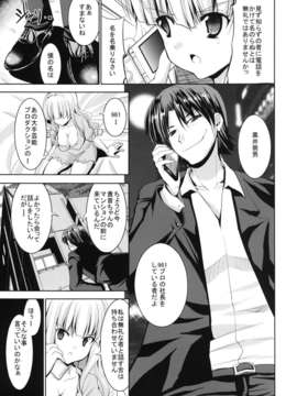 (C82) (同人誌) [Sweet Avenue (カヅチ)] TAKANE H MEMORIES (アイドルマスター) [DL版]_073