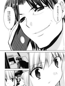 (C82) (同人誌) [Sweet Avenue (カヅチ)] TAKANE H MEMORIES (アイドルマスター) [DL版]_074