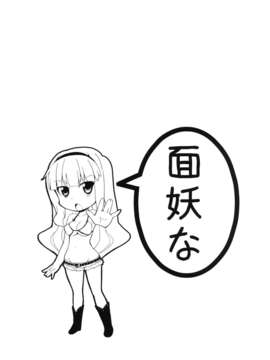 (C82) (同人誌) [Sweet Avenue (カヅチ)] TAKANE H MEMORIES (アイドルマスター) [DL版]_127