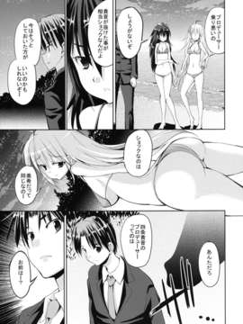 (C82) (同人誌) [Sweet Avenue (カヅチ)] TAKANE H MEMORIES (アイドルマスター) [DL版]_097