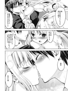 (C82) (同人誌) [Sweet Avenue (カヅチ)] TAKANE H MEMORIES (アイドルマスター) [DL版]_102