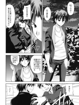 (C82) (同人誌) [Sweet Avenue (カヅチ)] TAKANE H MEMORIES (アイドルマスター) [DL版]_098