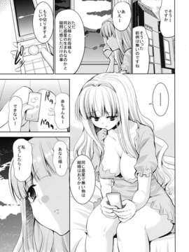 (C82) (同人誌) [Sweet Avenue (カヅチ)] TAKANE H MEMORIES (アイドルマスター) [DL版]_071