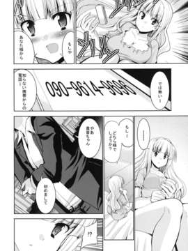 (C82) (同人誌) [Sweet Avenue (カヅチ)] TAKANE H MEMORIES (アイドルマスター) [DL版]_072